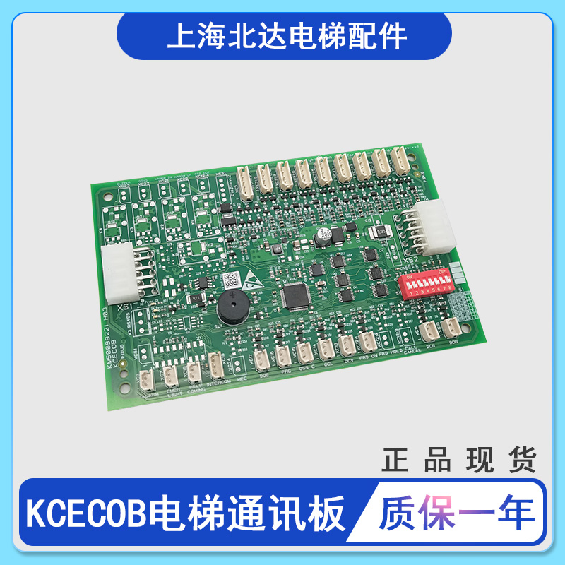 巨人通用电梯轿厢通讯板KCECOB