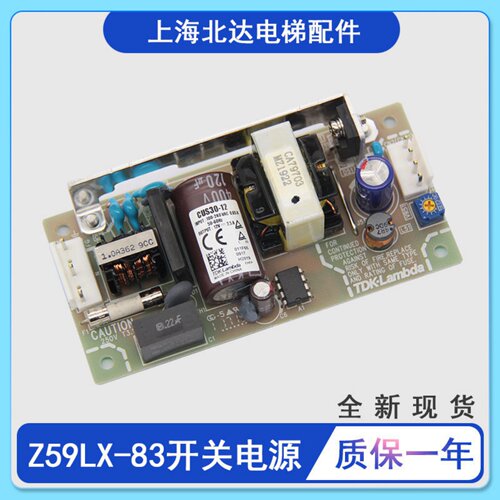 适用三菱电梯开关电源Z59LX-83