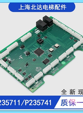 适用于三菱电梯通讯板P235741B000G02通讯板P235711B000G02/G01