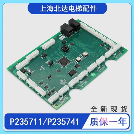 适用于三菱电梯通讯板P235741B000G02通讯板P235711B000G02/G01