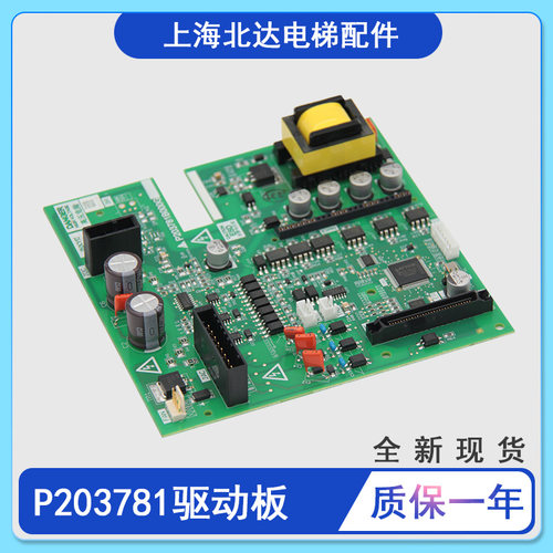 适用三菱电梯驱动板P203781全新