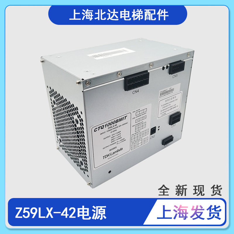 电梯配件电源|Z59LX-42|46