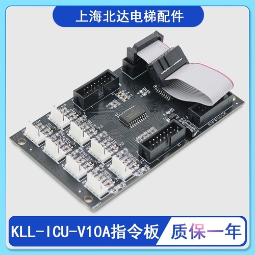 适用康力指令板KLL-ICU-V10AV11A