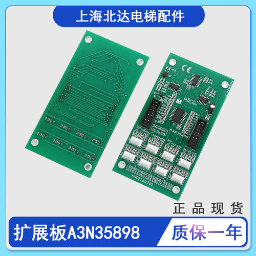 适用于江南快速A3N35898指令板