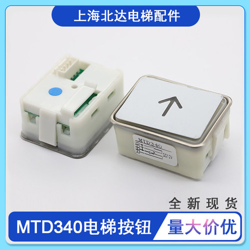 适用于三菱电梯按钮DA340MTD340