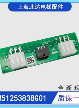适用通力电梯KM51253838G01井道板通讯板KM51253839H01全新特价