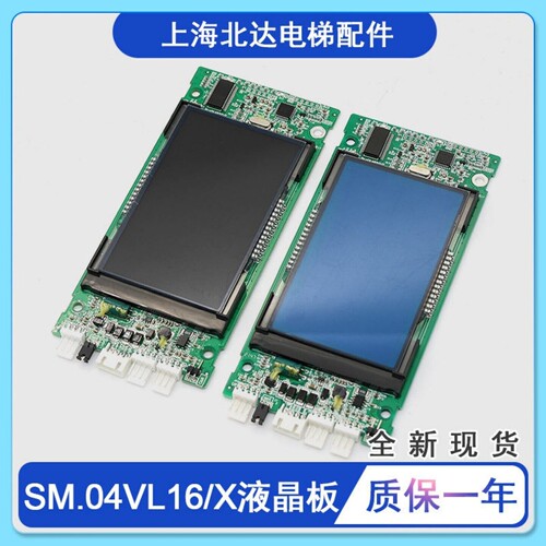 适用新时达液晶显示板SM.04VL16X