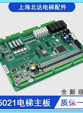 适用新时达电梯主板SM.01.F5021可刷多种协议蒂森尚途主板F5021