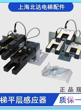 适用通力U型平层感应器DS-25光电开关61U61NKM86420G03支架线整套