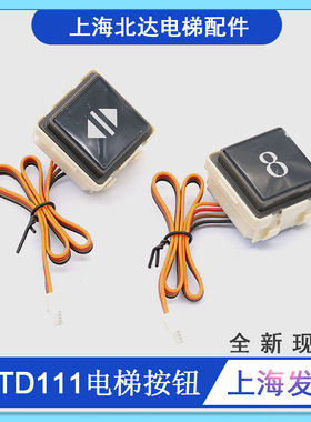 电梯配件电梯按钮富士达电梯按钮MTD111富士达按钮A4J10631A6特价