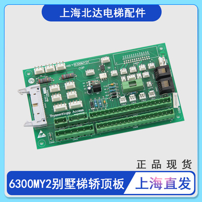 适用蒂森别墅电梯轿顶板6300MY2