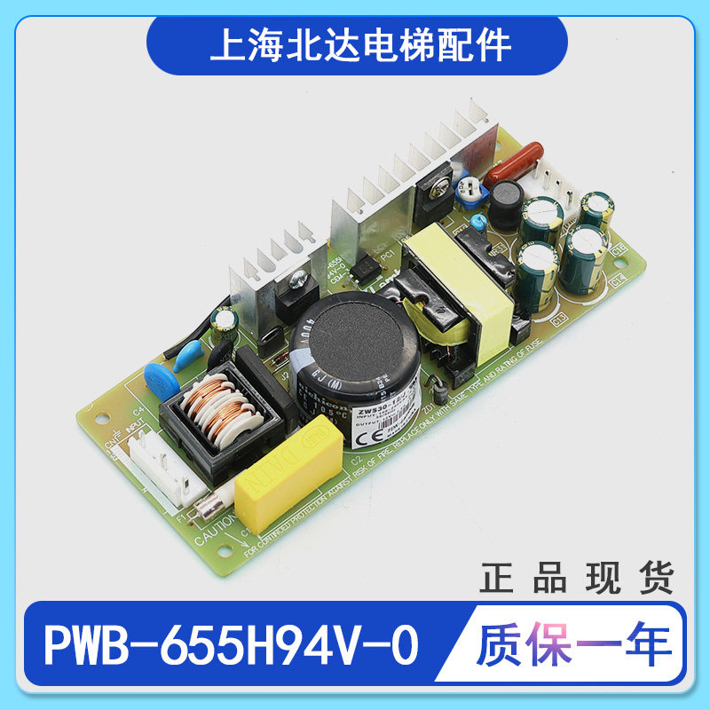 适用于三菱电梯层站电源ZWS30-12