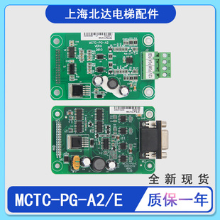 异步MCTC E变频器PG卡适用默奈克 电梯一体机同步MCTC