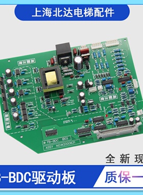 适用永大电梯驱动板FB-BDC(B0)高压板ASSY NO:W2000631全新FB-BDC