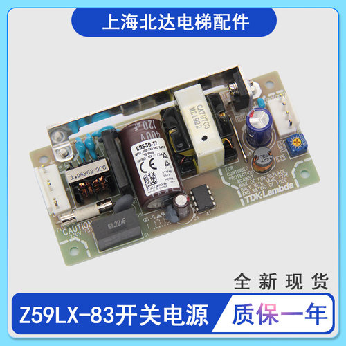 适用三菱电梯开关电源Z59LX-83