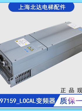 适用于通力电梯变频器KDM159/KM997159_LOCAL电梯变频器全新现货