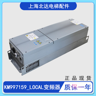 适用于通力电梯变频器KDM159/KM997159_LOCAL电梯变频器全新现货