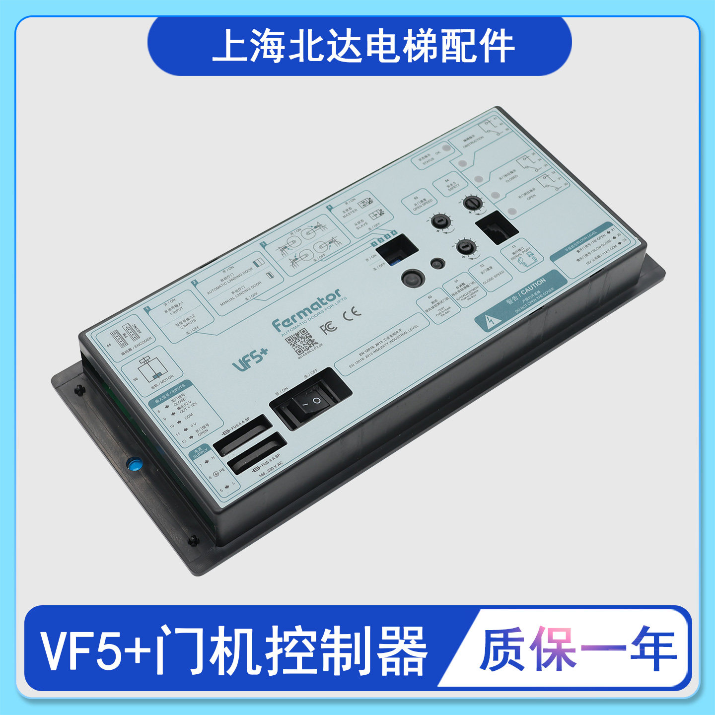 适用迅达电梯佛马特门控器VF5+
