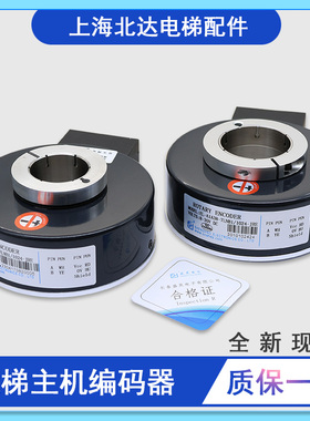 电梯编码器脉冲1024盛昊EL-A1A30-7LNB1/1024-JRE轴径35/38配件
