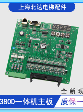 适用新时达AS380D一体机主板AS.T029一体机可定制主板协议T029新