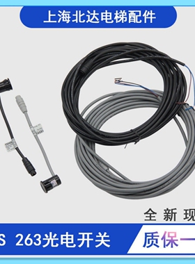 CEDES ELS 263 PNP LO/DO NPN LO/DO扶梯光电对射开关适用于三菱