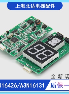 通用电梯外呼板A3J16426-A3/A4/A6/A3N16131/A3N72807/A3N54513