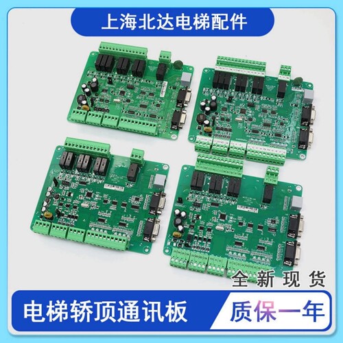 适用默耐克轿顶通讯板MCTC-CTB-A