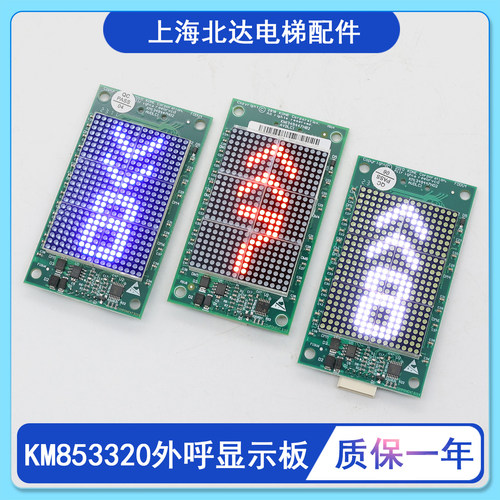 适用通力电梯外呼板KM853320G01