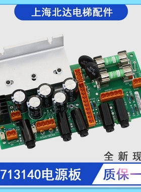 适用通力电梯电源板LCEREC KM713140G04/G08/G05/G03/713143H06