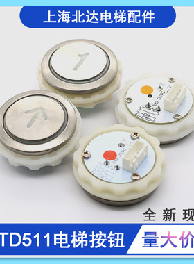 适用三菱凌云电梯按钮DA511G01按钮MTD511 DC12V/24V P366716按钮