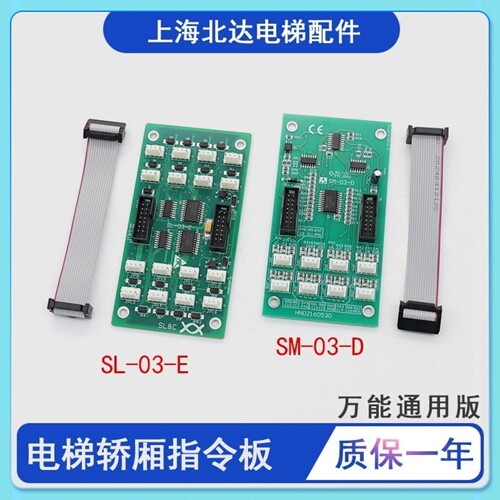 适用新时达轿厢指令板SM-03D全新