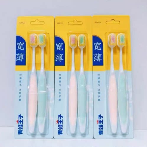 921k青蛙王子麦粒炭丝牙刷超细软毛牙刷家用高密清洁护牙龈