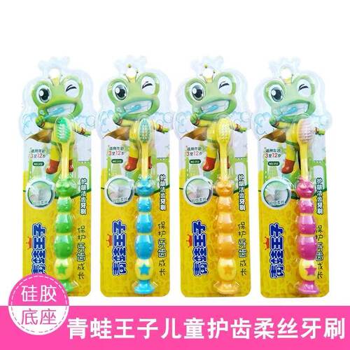312青蛙王子妙奇蛙儿童护齿洁齿牙刷（颜色随机)小孩专用软毛护龈