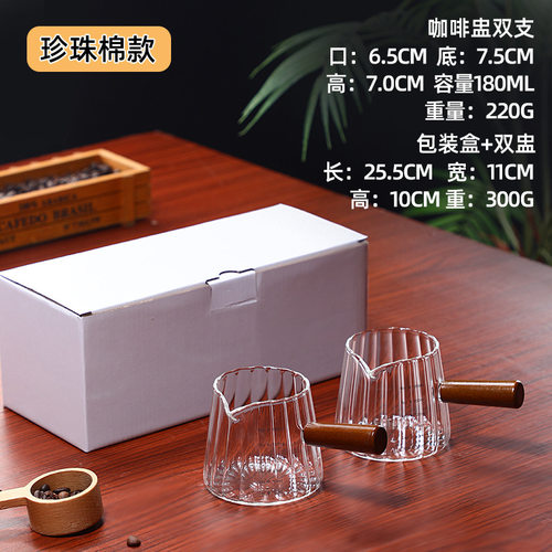 高硼硅木把玻璃拉花咖啡杯180ml带刻度萃取量杯竖纹迷你奶盅意式