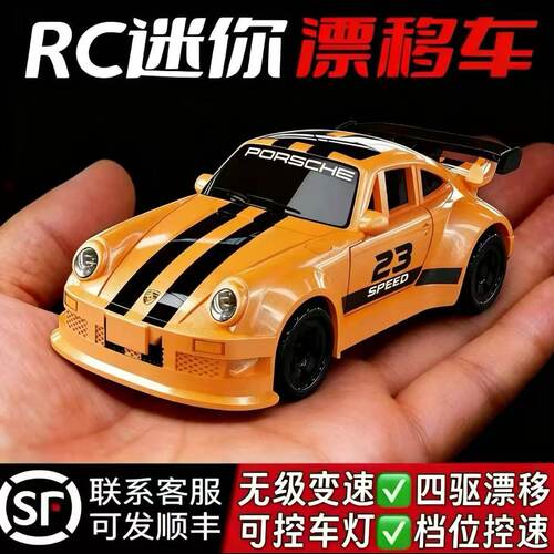 rc迷你桌面遥控车1比64高速四驱漂移车模型玩具儿童男孩生日礼物