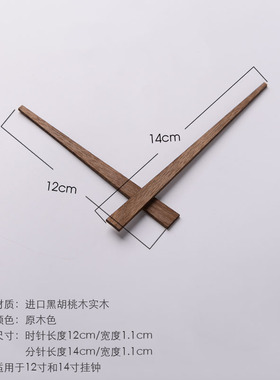 北极星挂钟钟针高档表针铜套保护膜钟针双面钟康巴丝霸王铃木指针