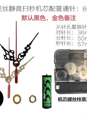 康巴丝挂钟钟芯石英钟电子钟双面钟静音机芯十字绣无框画表芯简约