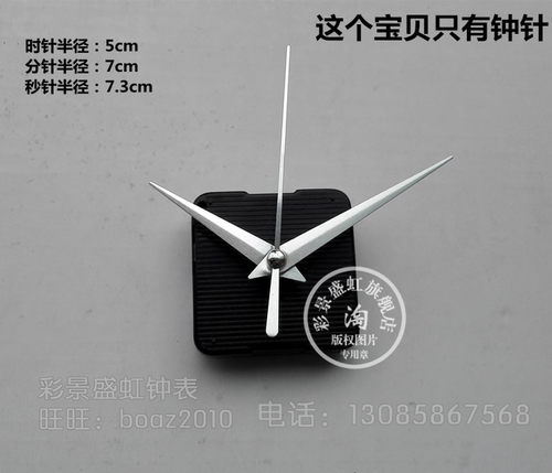 精工银色太阳机芯100套包邮