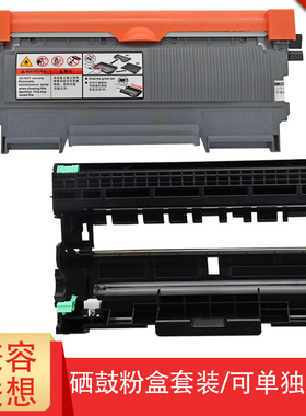 适用联想M7205硒鼓墨盒 LD2922打印机硒鼓LT2922粉盒 联想 M7250N M7260 M7215打印机硒鼓 墨粉