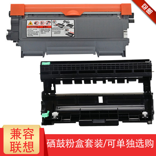 联想兼容打印机硒鼓墨盒