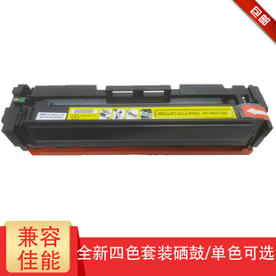 墨粉 彩色打印机硒鼓 MF732Cdw LBP653Cdw黑色硒鼓墨盒046碳粉盒 046硒鼓 LBP654Cx CRG 适用佳能MF735Cx硒鼓