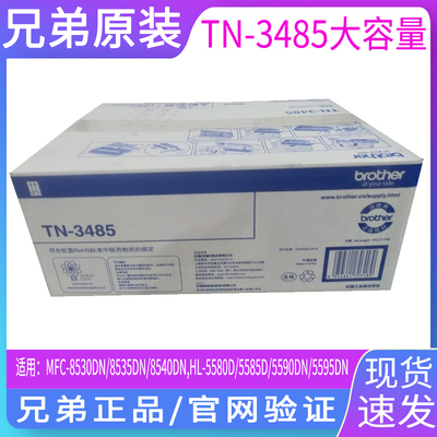 原装 兄弟DR-3450硒鼓墨粉盒 MFC-8530DN 8535DN 8540DN  HL-5580D 5585D 5590DN 5595DN打印机墨粉碳粉 墨盒