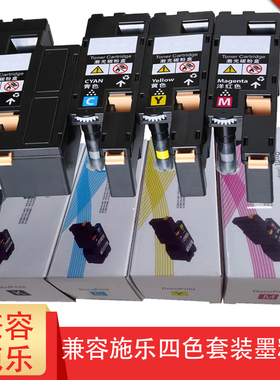 适用富士施乐CP205四色墨粉盒CP105 CP215/CP215w/CM205b/CM215b/CM205f/CM215f/CM215fw打印机粉盒/墨粉筒