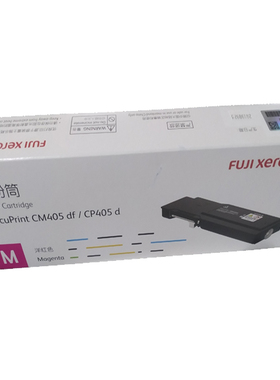 原装富士施乐DocuPrint CM405df打印机墨粉仓硒鼓 施乐CP405d打印机墨粉盒CT202024红色CT202022/3/5墨粉盒