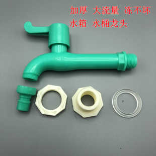 水箱水桶水龙头大流量球阀防冻冻不坏加长款 水箱接头室外龙头