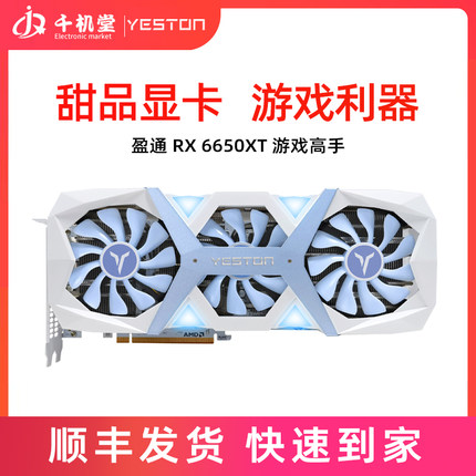 AMD盈通 RX6500XT/6400/6600 4G/8G全新台式机电脑游戏独立显卡