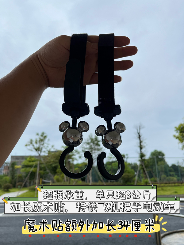 米奇银色电镀挂钩婴儿车收纳神器电动车摩托车汽车后排通用挂勾