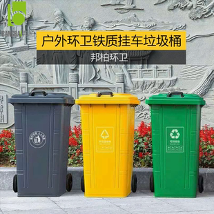 户外环卫镀锌板铁质垃圾桶铁桶50L240L120L100L大号挂车带轮市政