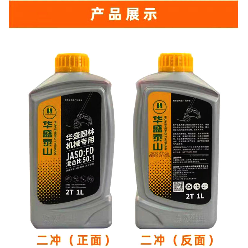 华盛泰山FD级2T/4T割灌机