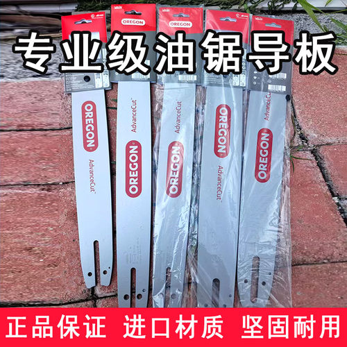 不易变形油锯导板奥利根耐用园林